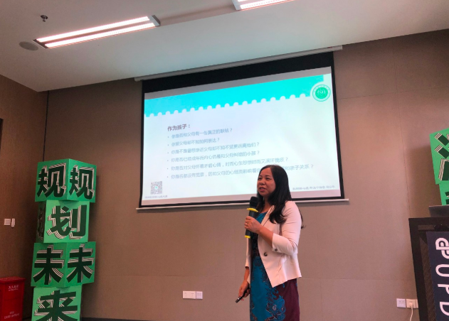 深圳红树林&深规院心理主题沙龙丨如何帮孩子处理情绪