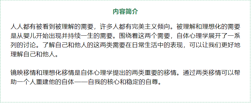 【红树林心理研习社】自尊敏感，完美主义与语言化等三场联招开放报名