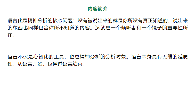 【红树林心理研习社】自尊敏感，完美主义与语言化等三场联招开放报名