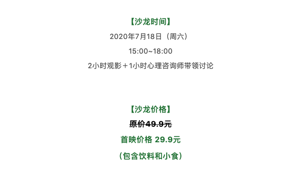 【7.18线下观影】和解与宽恕是如何发生的？丨《入殓师》
