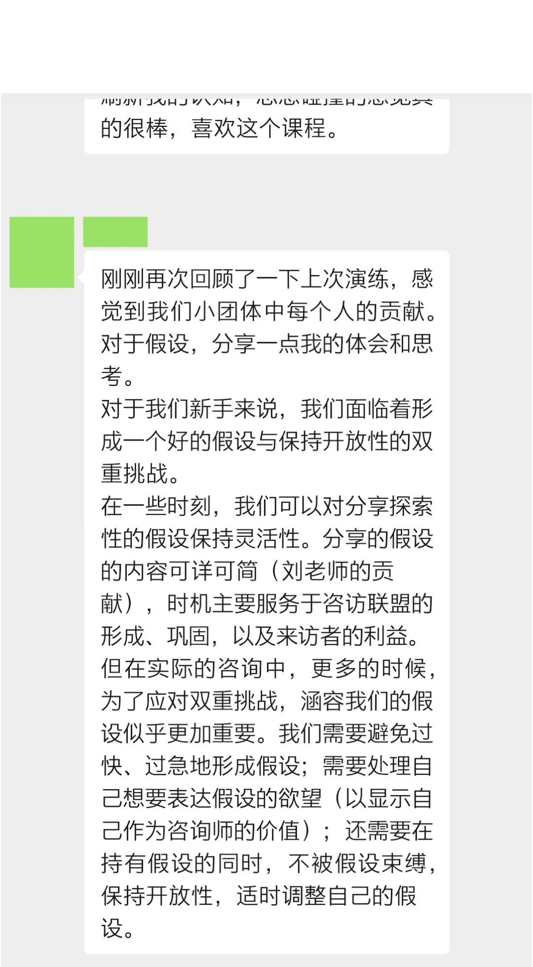 精品十人小班招生 | 动力性心理咨询技能实战提升班