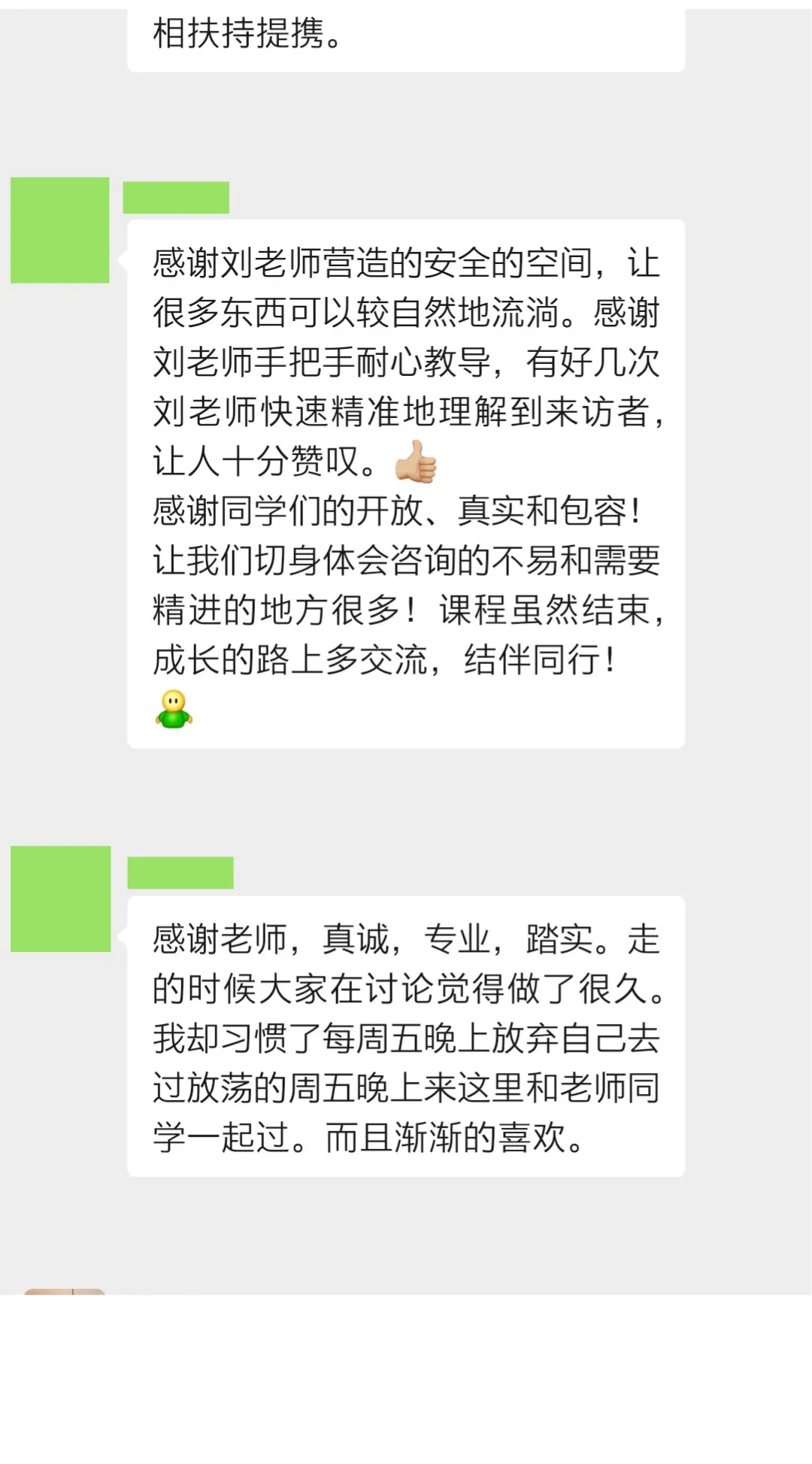 精品十人小班招生 | 动力性心理咨询技能实战提升班