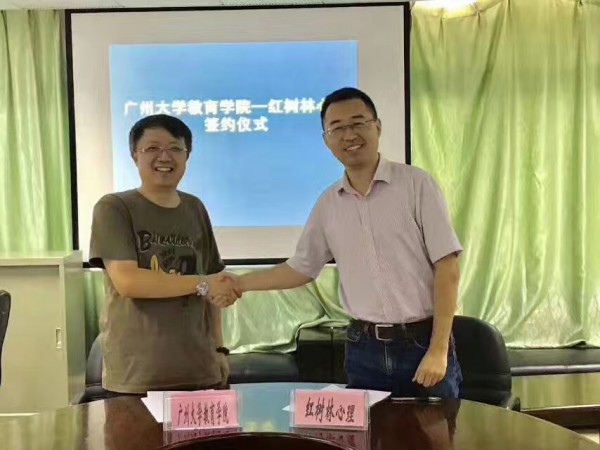 红树林心理机构与广州大学校企合作实验班签约仪式圆满举行